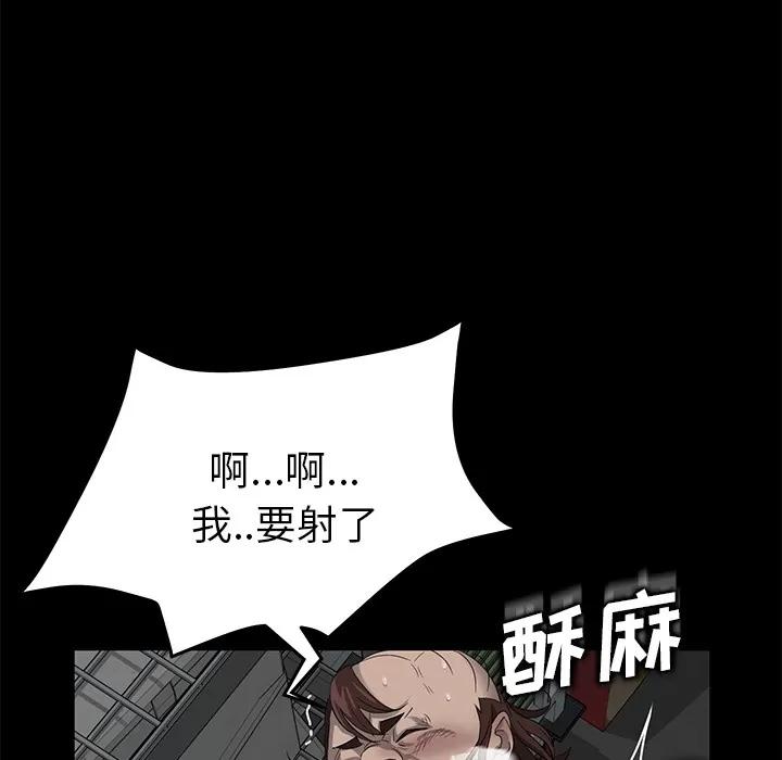 契约 卖身契约 | 第13话 第54页