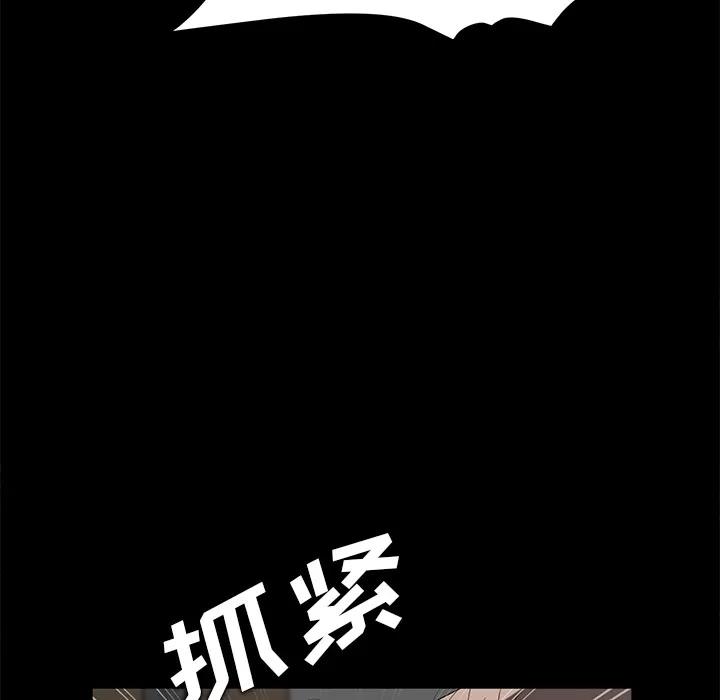 契约 卖身契约 | 第13话 第63页