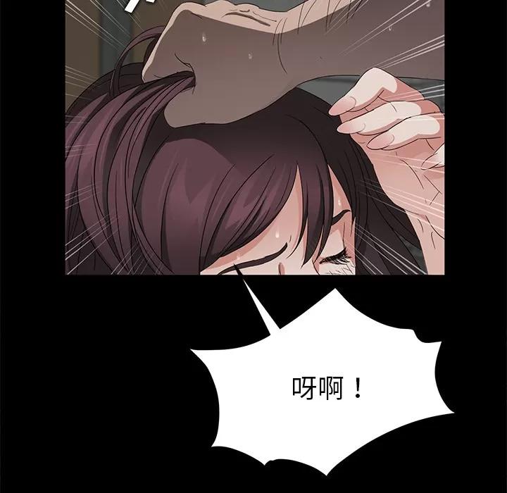 契约 卖身契约 | 第13话 第64页