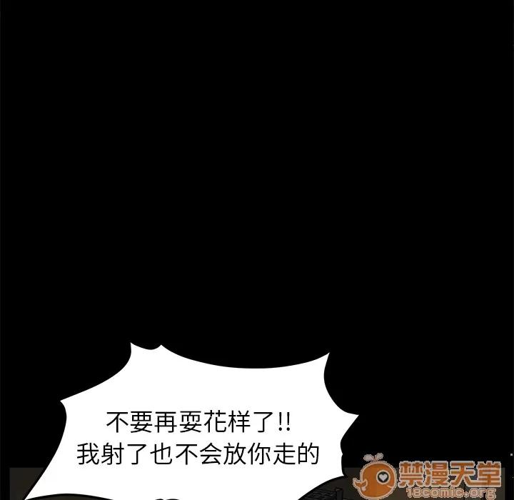 契约 卖身契约 | 第13话 第65页