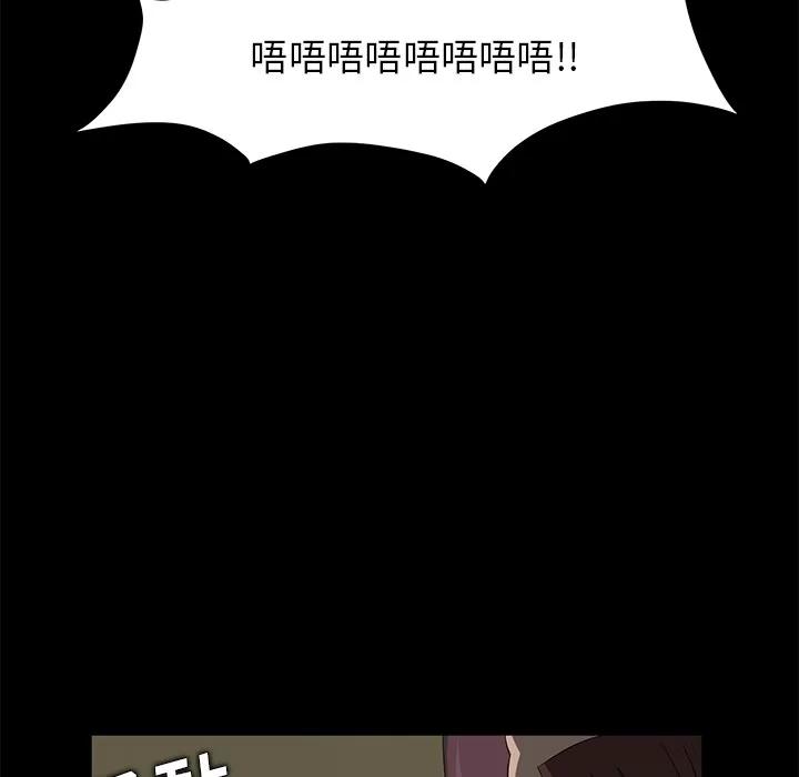 契约 卖身契约 | 第13话 第76页