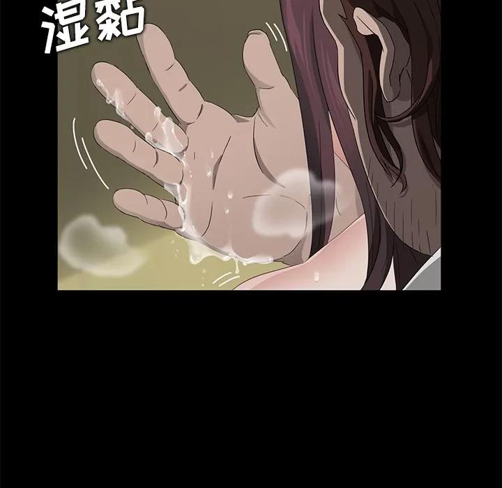 契约 卖身契约 | 第13话 第77页
