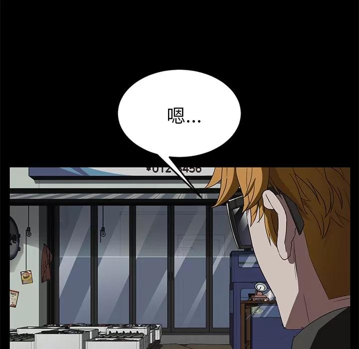 契约 卖身契约 | 第13话 第84页