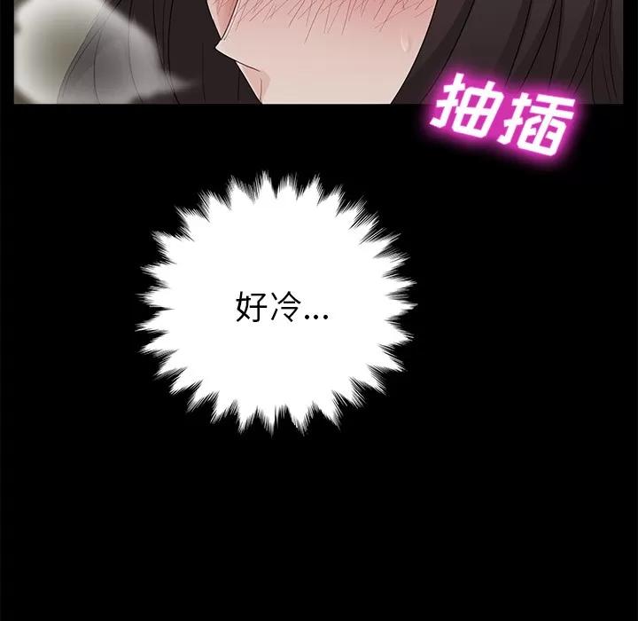 契约 卖身契约 | 第13话 第101页