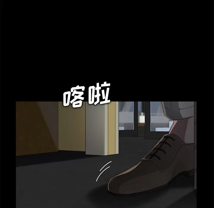 契约 卖身契约 | 第13话 第102页