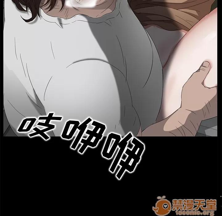契约 卖身契约 | 第13话 第105页
