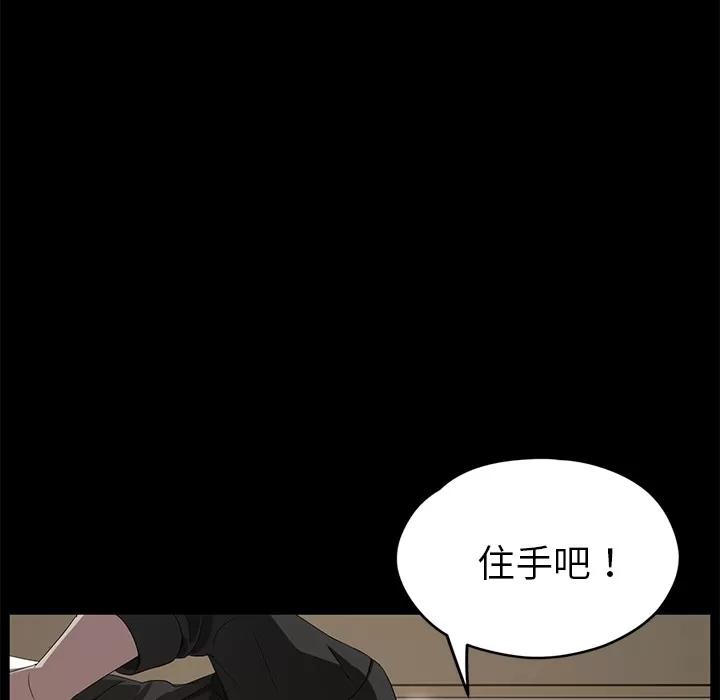 契约 卖身契约 | 第13话 第106页