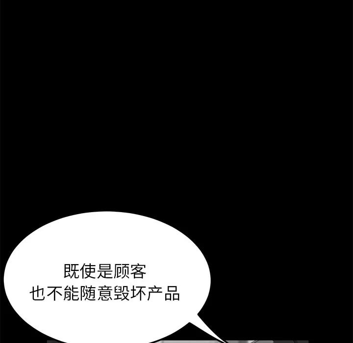 契约 卖身契约 | 第13话 第116页