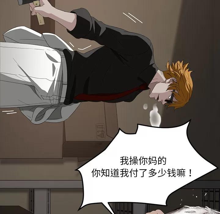 契约 卖身契约 | 第13话 第119页