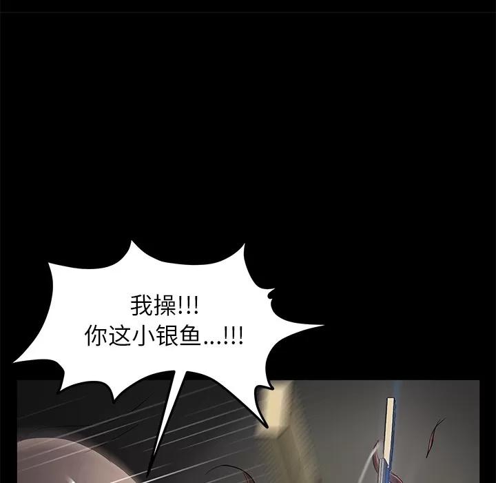 契约 卖身契约 | 第13话 第122页