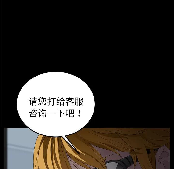 契约 卖身契约 | 第13话 第136页
