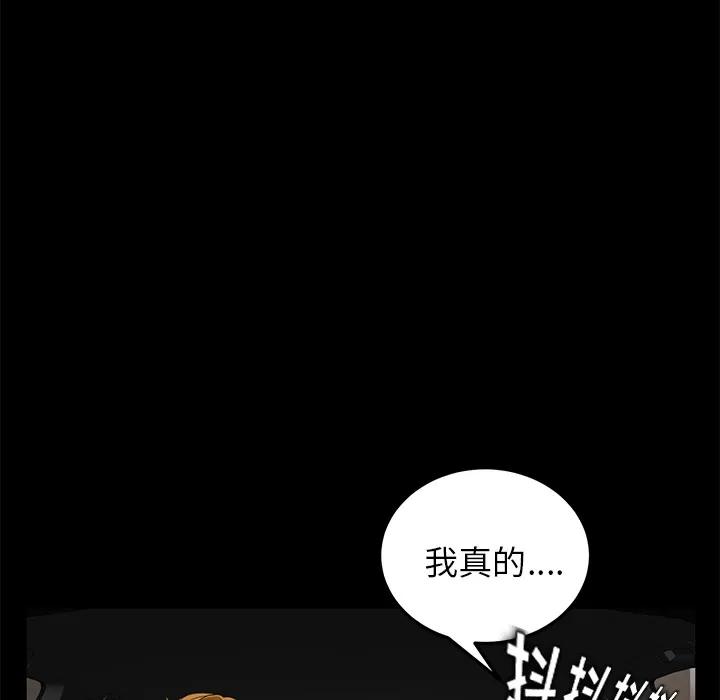 契约 卖身契约 | 第13话 第142页