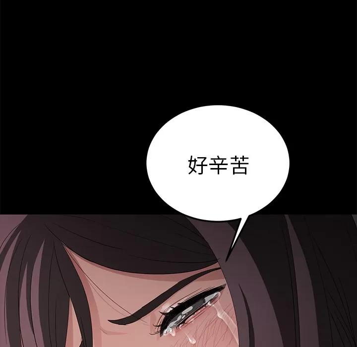 契约 卖身契约 | 第13话 第144页