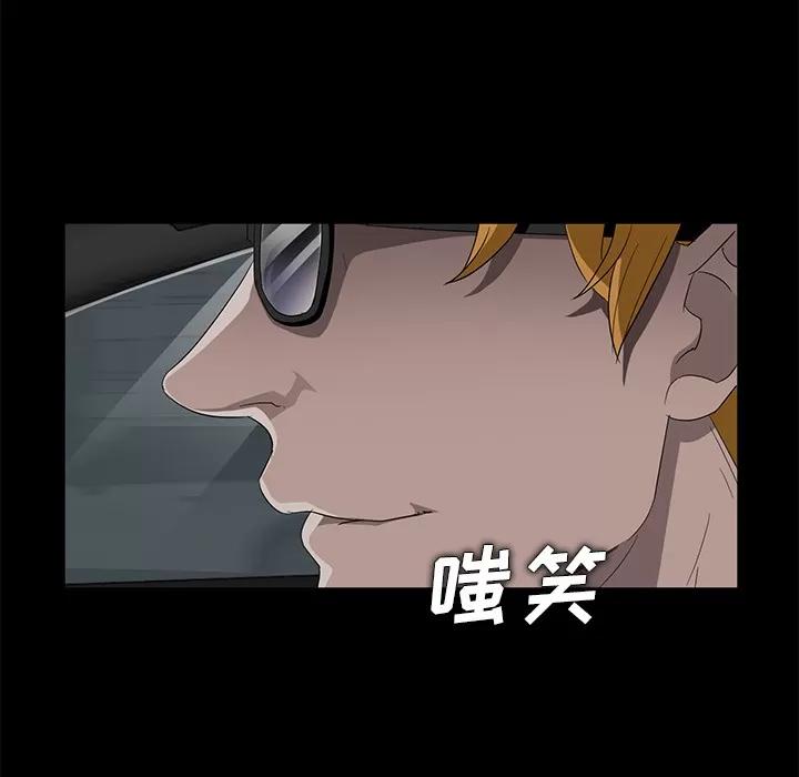 契约 卖身契约 | 第13话 第147页