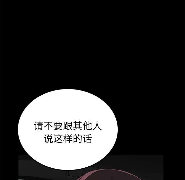 契约 卖身契约 | 第13话 第148页
