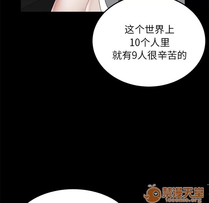 契约 卖身契约 | 第13话 第150页