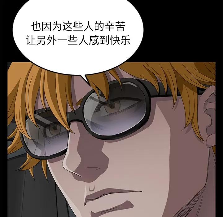 契约 卖身契约 | 第13话 第151页