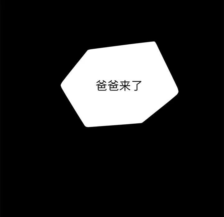 契约 卖身契约 | 第13话 第154页