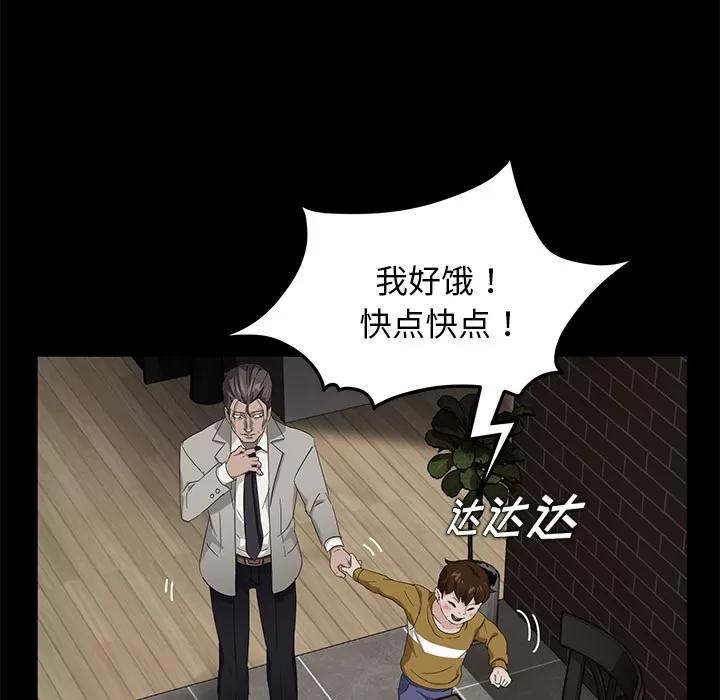 契约 卖身契约 | 第13话 第156页
