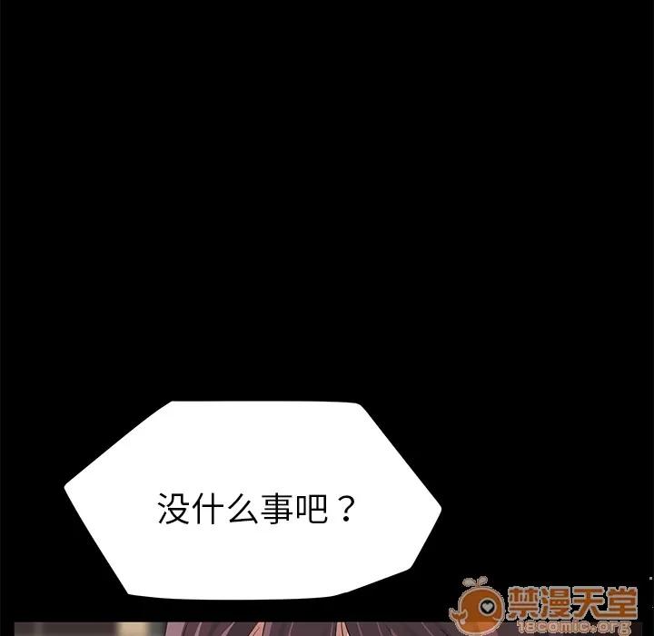 契约 卖身契约 | 第13话 第160页