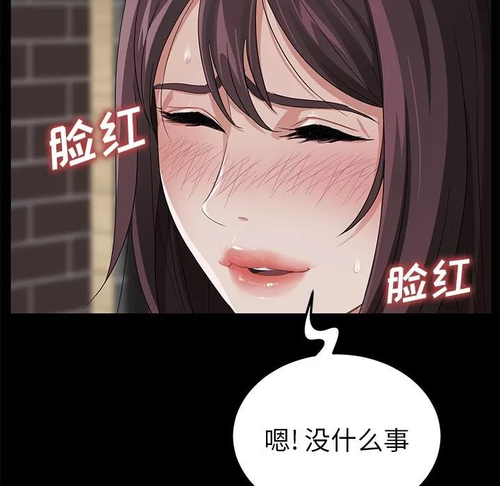 契约 卖身契约 | 第13话 第161页