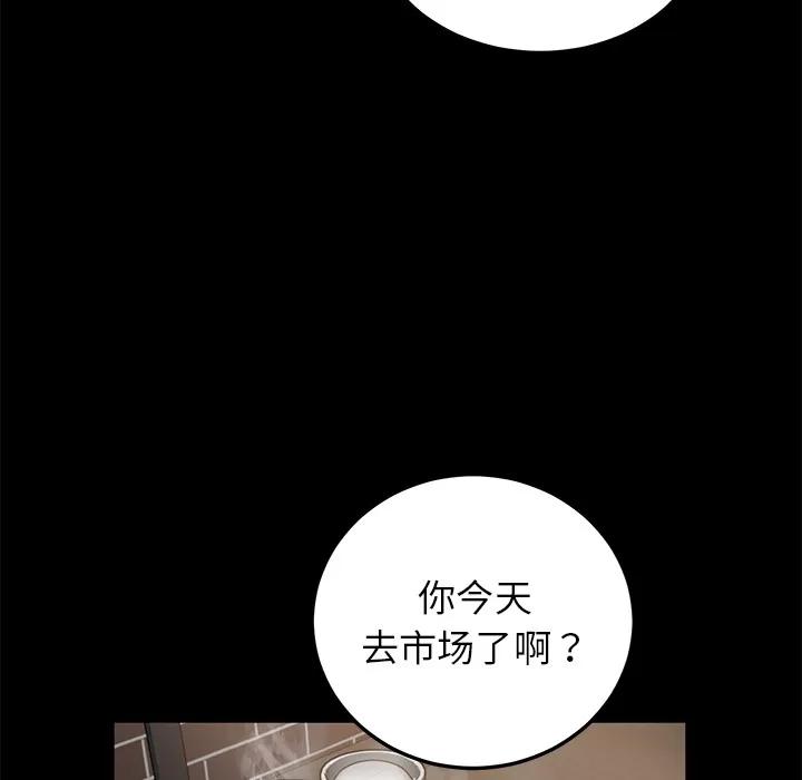 契约 卖身契约 | 第13话 第162页