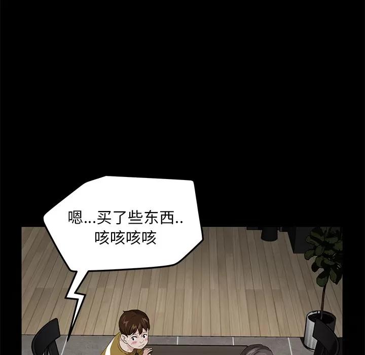契约 卖身契约 | 第13话 第164页