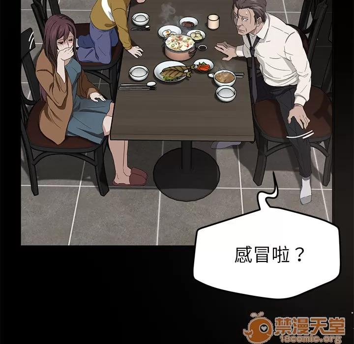 契约 卖身契约 | 第13话 第165页