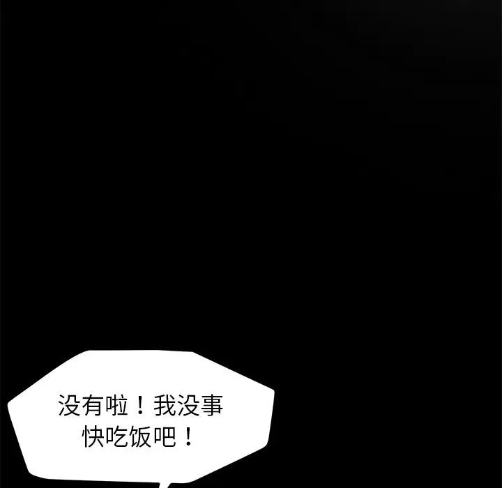 契约 卖身契约 | 第13话 第166页