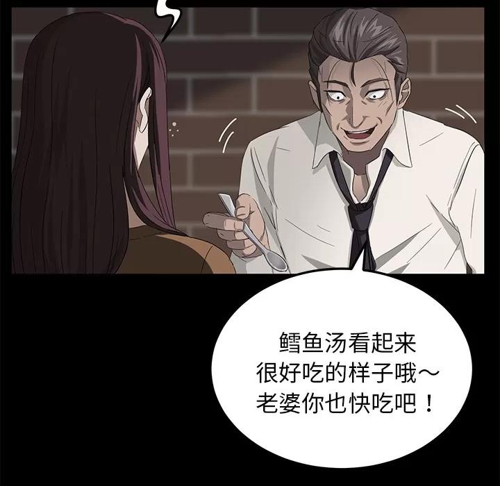契约 卖身契约 | 第13话 第167页