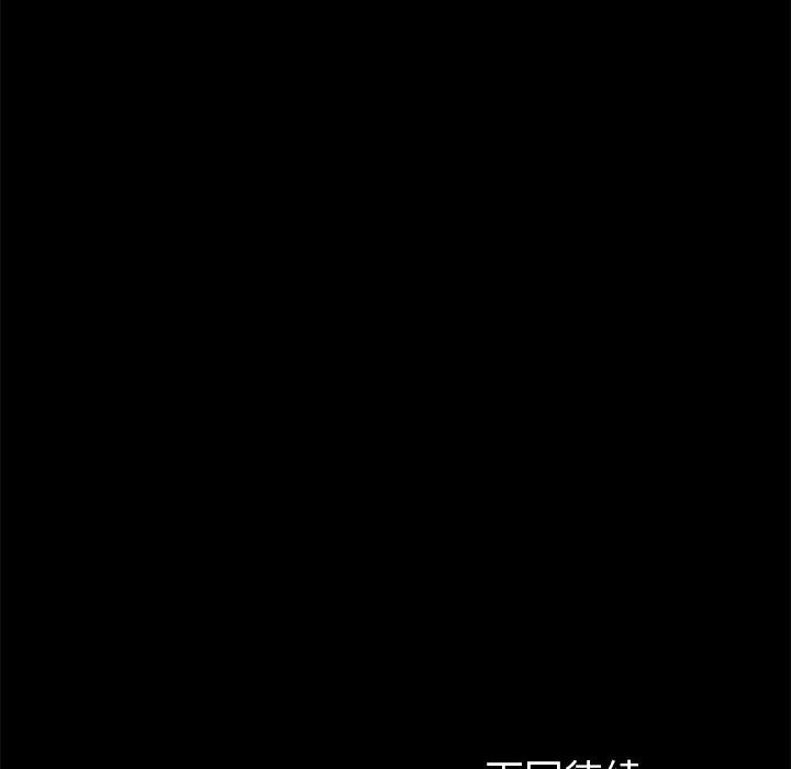 契约 卖身契约 | 第13话 第171页