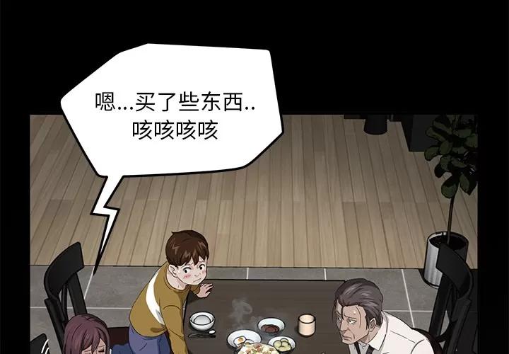 契约 卖身契约 | 第14话 第2页