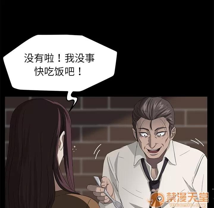 契约 卖身契约 | 第14话 第5页