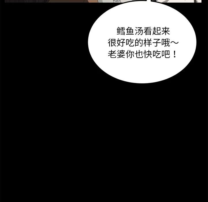 契约 卖身契约 | 第14话 第6页