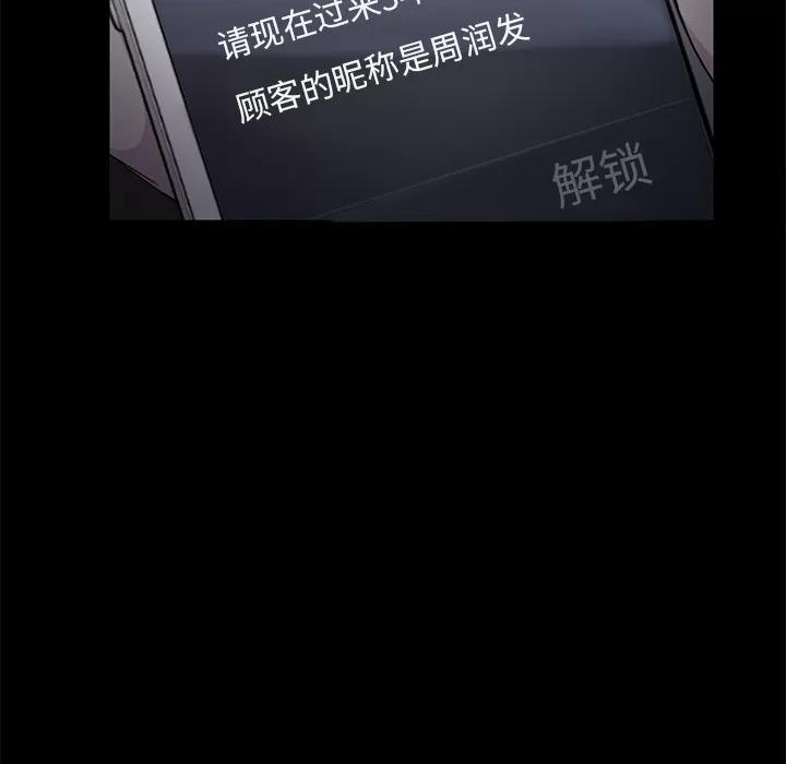 契约 卖身契约 | 第14话 第34页
