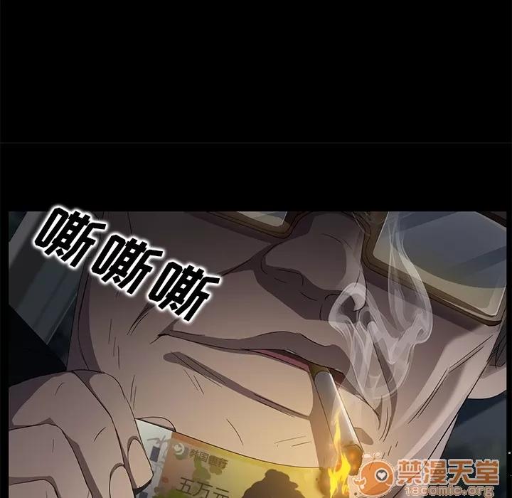 契约 卖身契约 | 第14话 第45页
