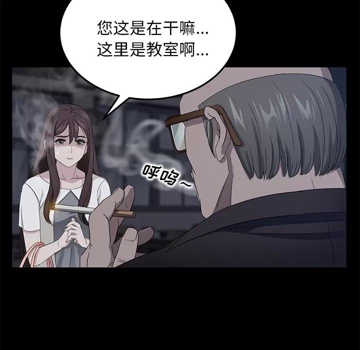 契约 卖身契约 | 第14话 第47页
