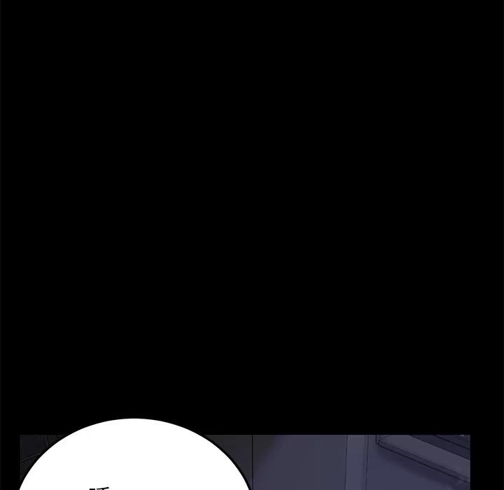 契约 卖身契约 | 第14话 第48页