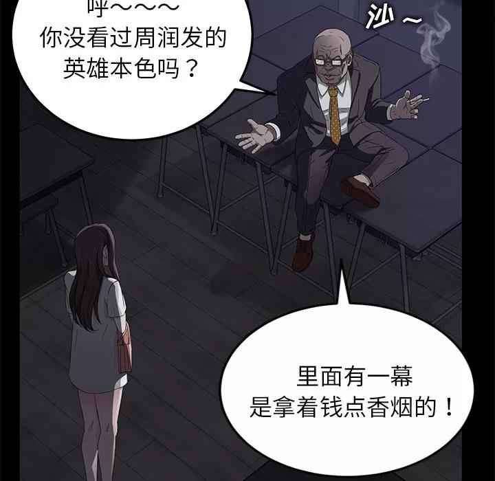 契约 卖身契约 | 第14话 第49页