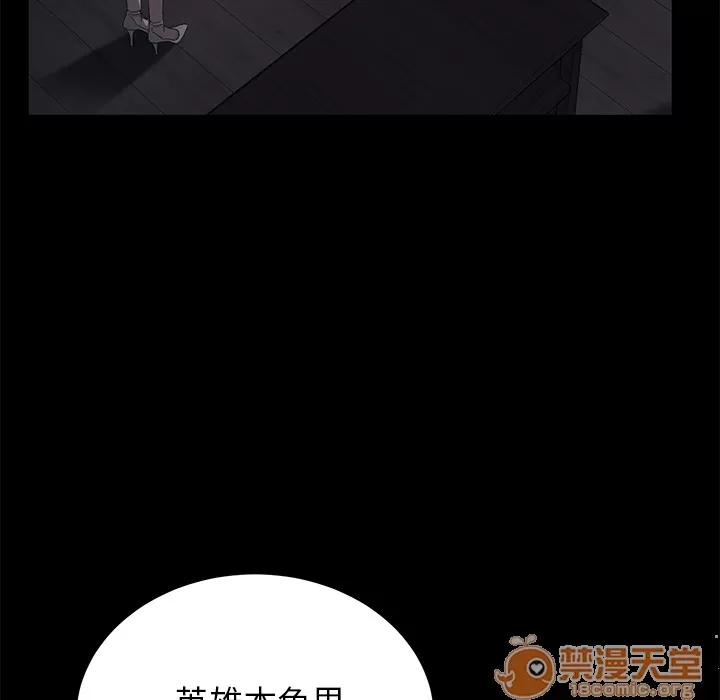 契约 卖身契约 | 第14话 第50页