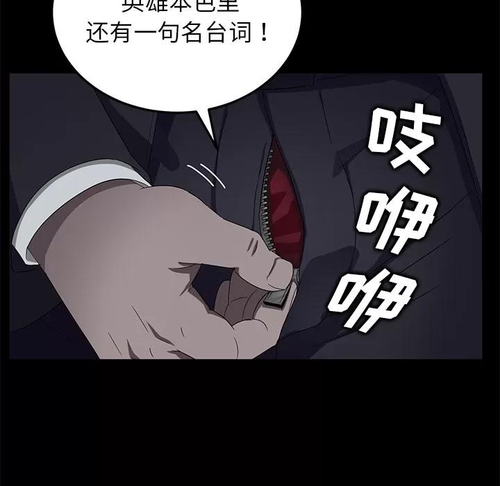 契约 卖身契约 | 第14话 第51页