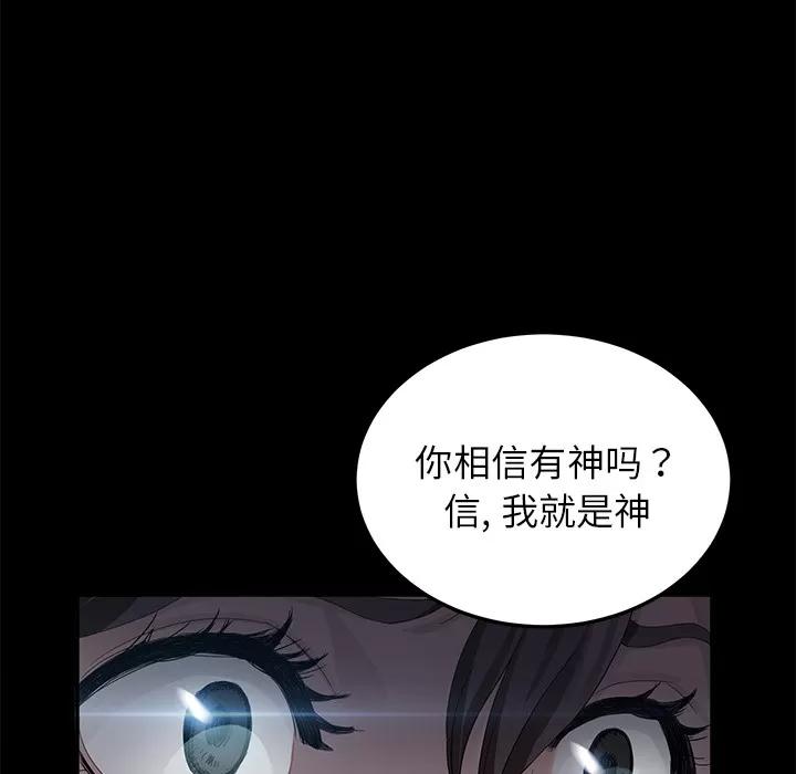 契约 卖身契约 | 第14话 第52页