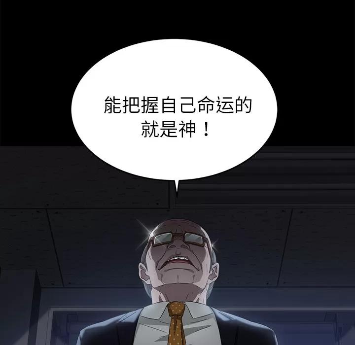 契约 卖身契约 | 第14话 第54页