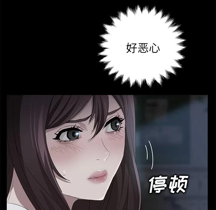 契约 卖身契约 | 第14话 第58页