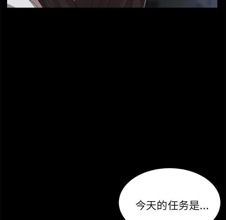 契约 卖身契约 | 第14话 第59页