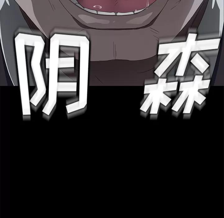 契约 卖身契约 | 第14话 第63页