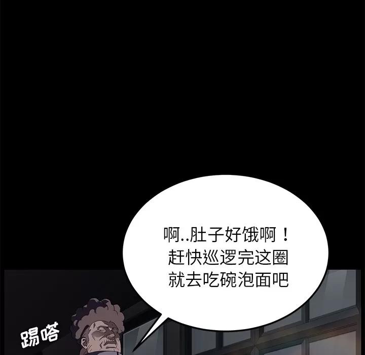 契约 卖身契约 | 第14话 第66页