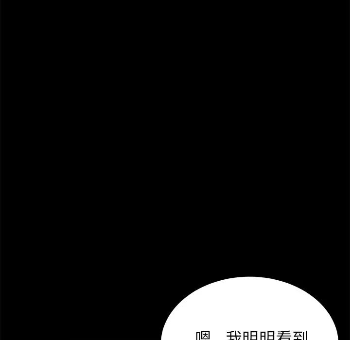 契约 卖身契约 | 第14话 第73页