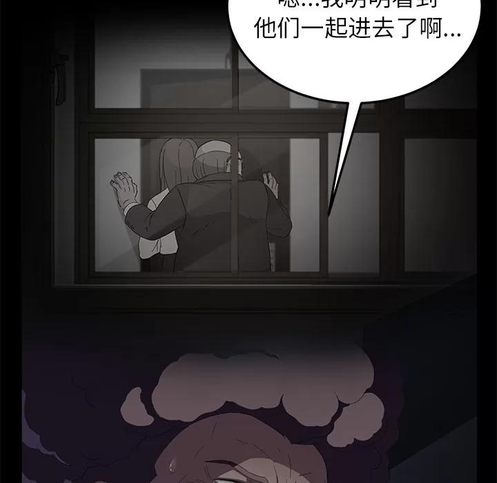 契约 卖身契约 | 第14话 第74页