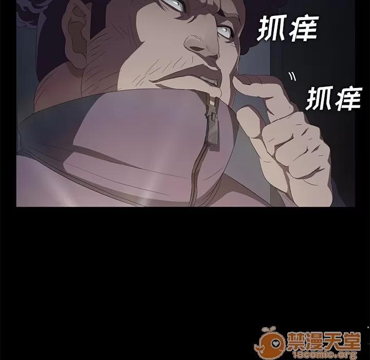 契约 卖身契约 | 第14话 第75页